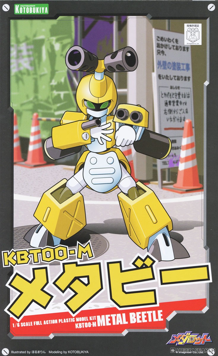 KBT00-M メタビー (プラモデル) - ホビーサーチ ガンプラ他