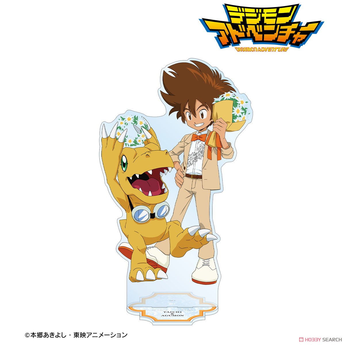 デジモンアドベンチャー 描き下ろし 八神太一&アグモン 25th