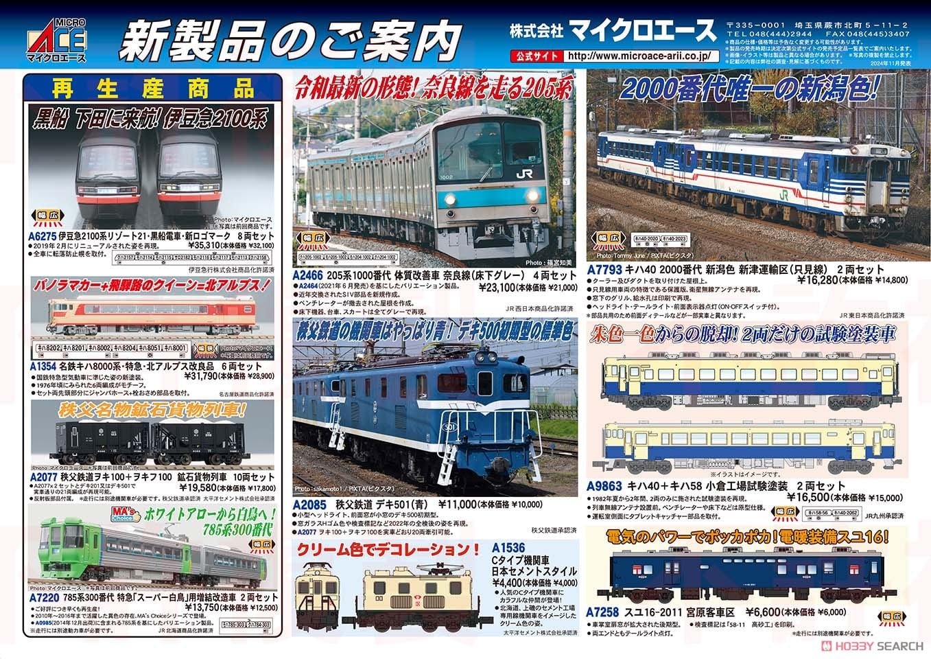 205系1000番代 体質改善工事施工車 奈良線(床下グレー) 4両セット (4両