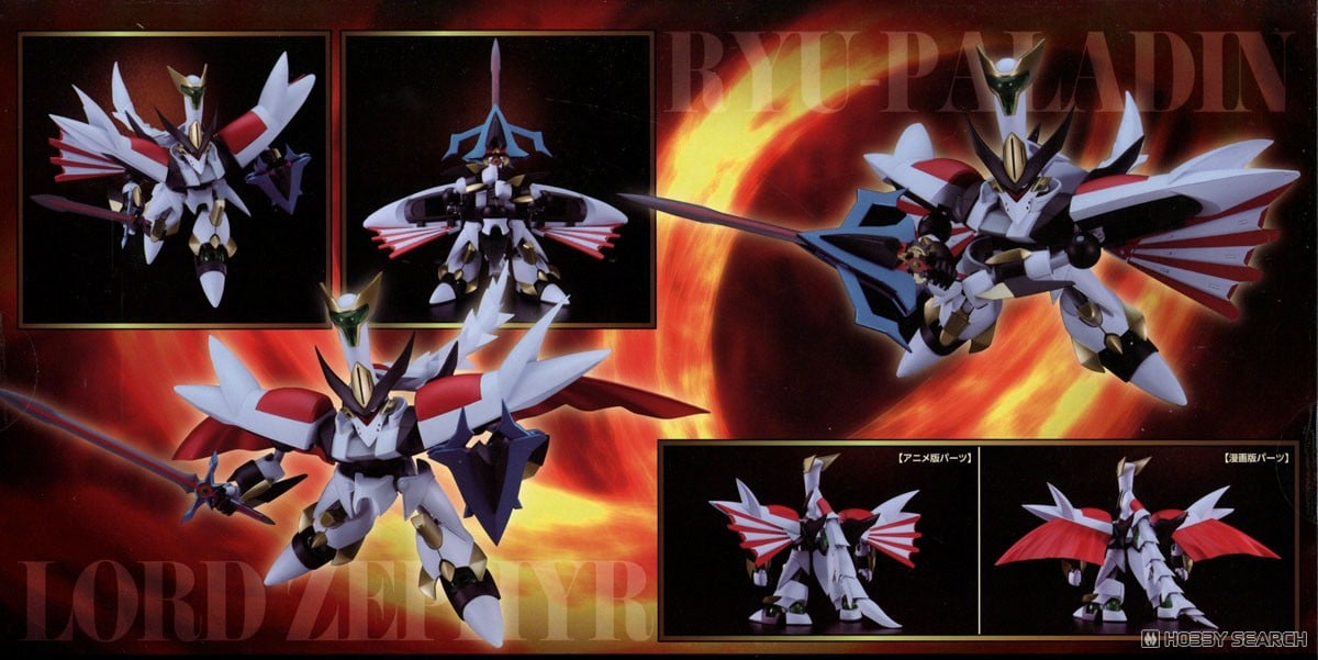 MODEROID リューナイトコレクションSERIES:5 リューパラディン・ロード