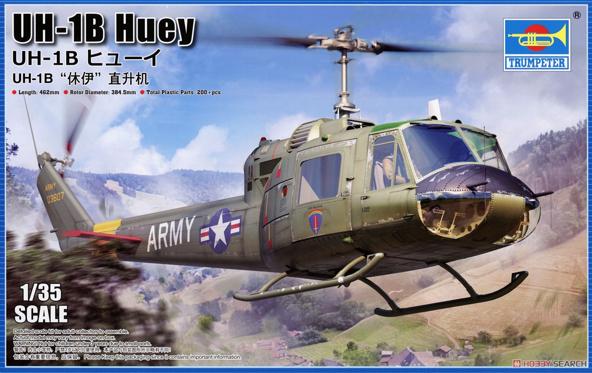 UH-1B ヒューイ (プラモデル) - ホビーサーチ ミリタリープラモ