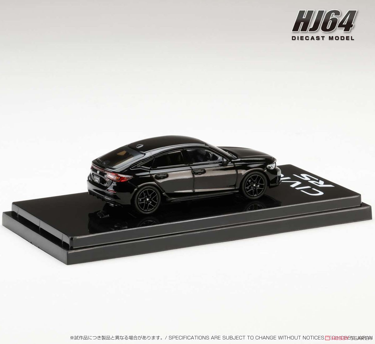 ホンダ シビック RS クリスタルブラックパール (ミニカー) - ホビー