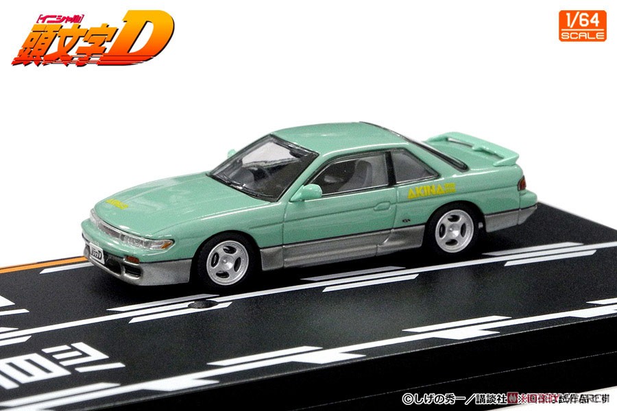 頭文字D セットVol.20 真子・沙雪シルエイティ & 池谷浩一郎シルビア