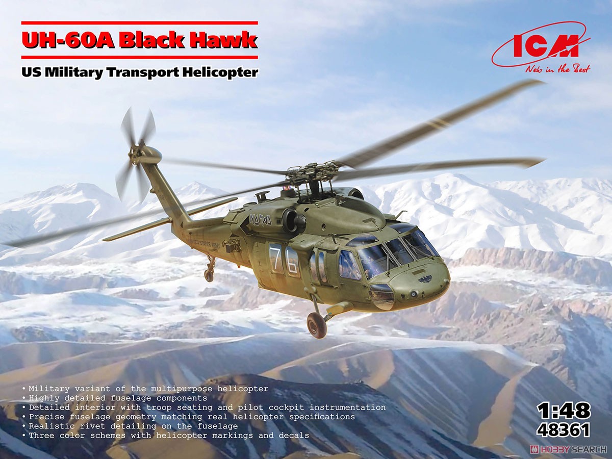 アメリカ陸軍輸送ヘリコプターUH-60A ブラックホーク (プラモデル