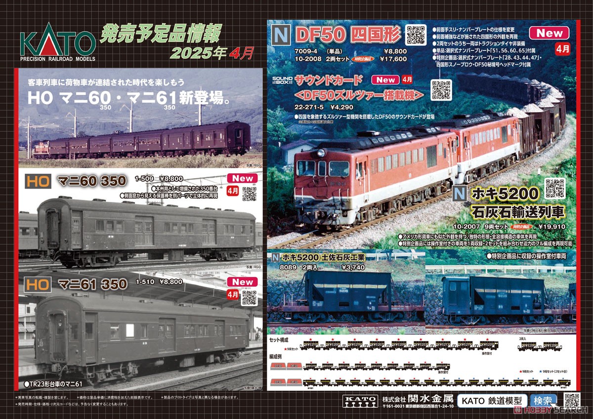 16番(HO) マニ60 350 (鉄道模型) - ホビーサーチ 鉄道模型 HO・Z