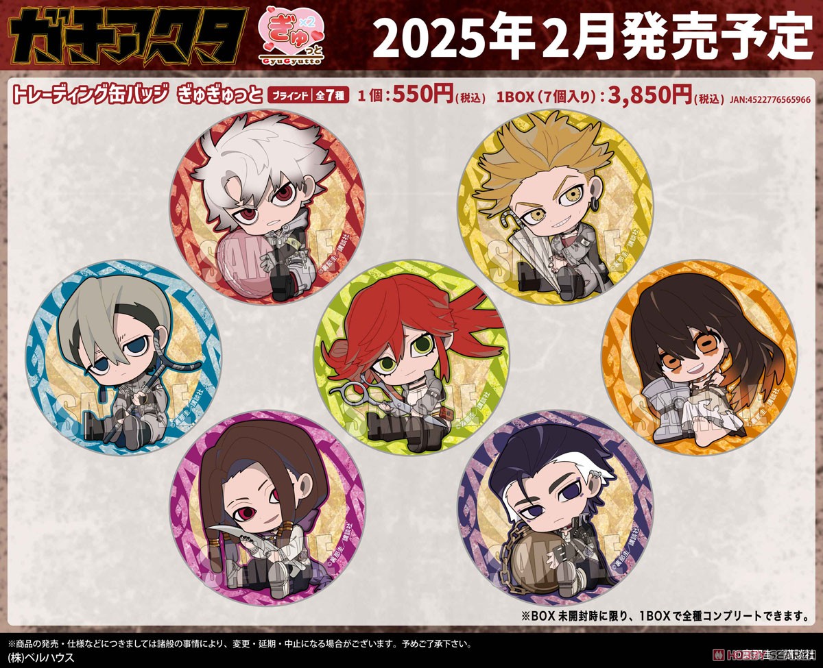 ガチアクタ アクリルフィギュア ルド (キャラクターグッズ) - ホビー