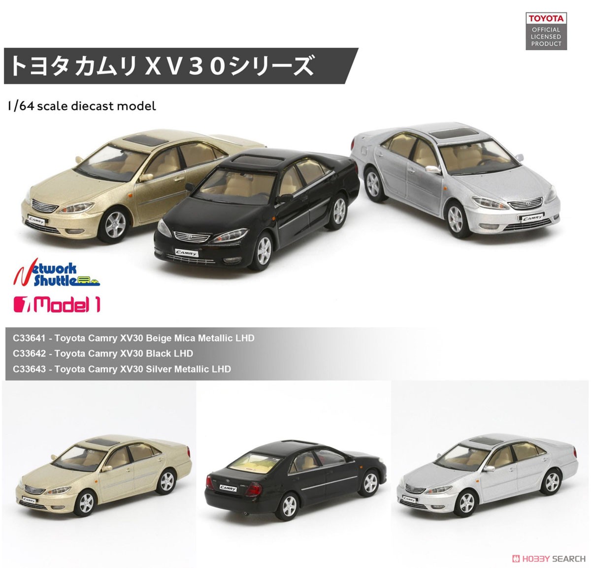 Toyota Camry XV30 Black LHD (ミニカー) - ホビーサーチ ミニカー