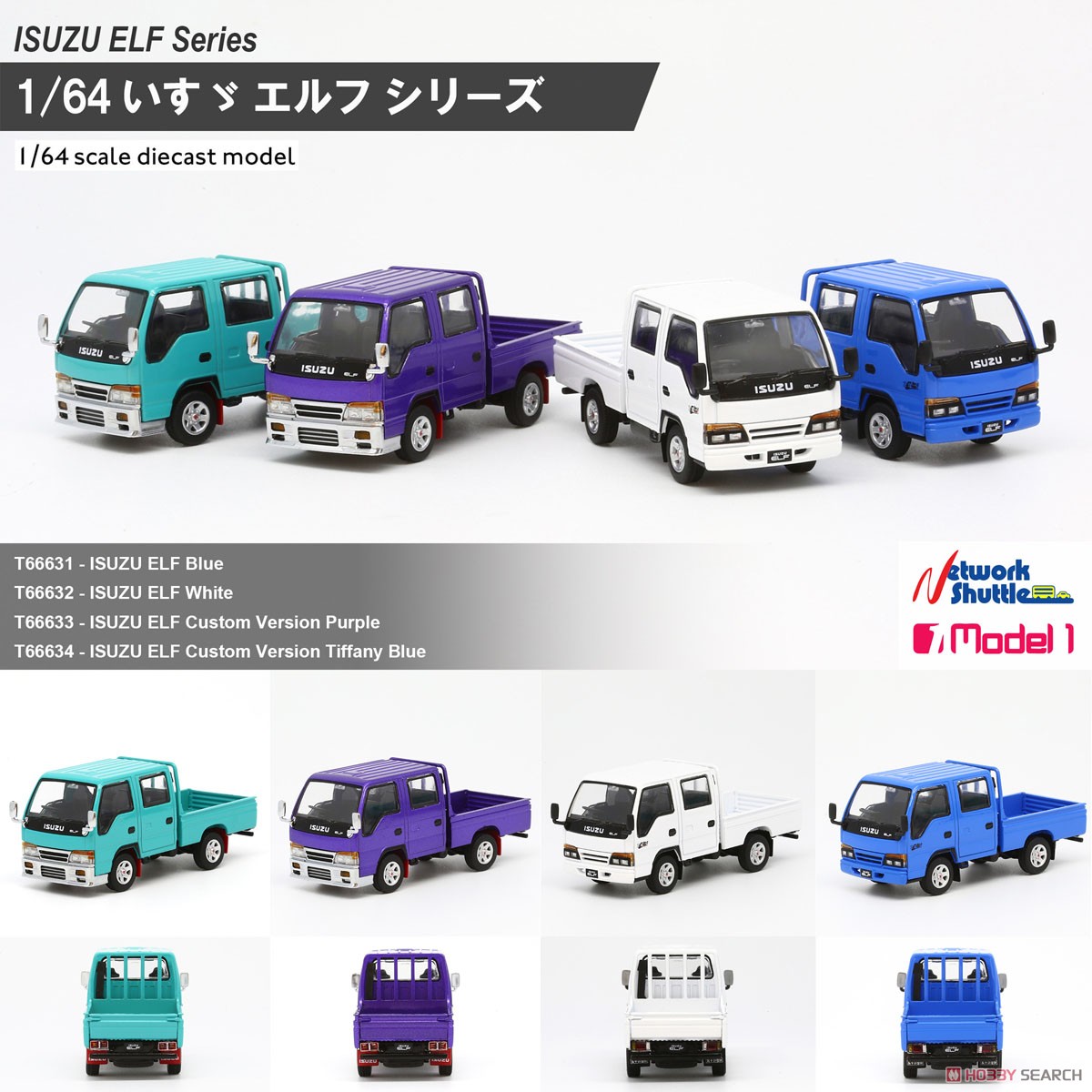 Isuzu ELF Double Cab - Blue (Diecast Car) - HobbySearch Diecast