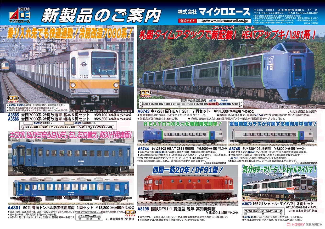営団7000系 冷房改造車 基本5両セット (基本・5両セット) (鉄道模型