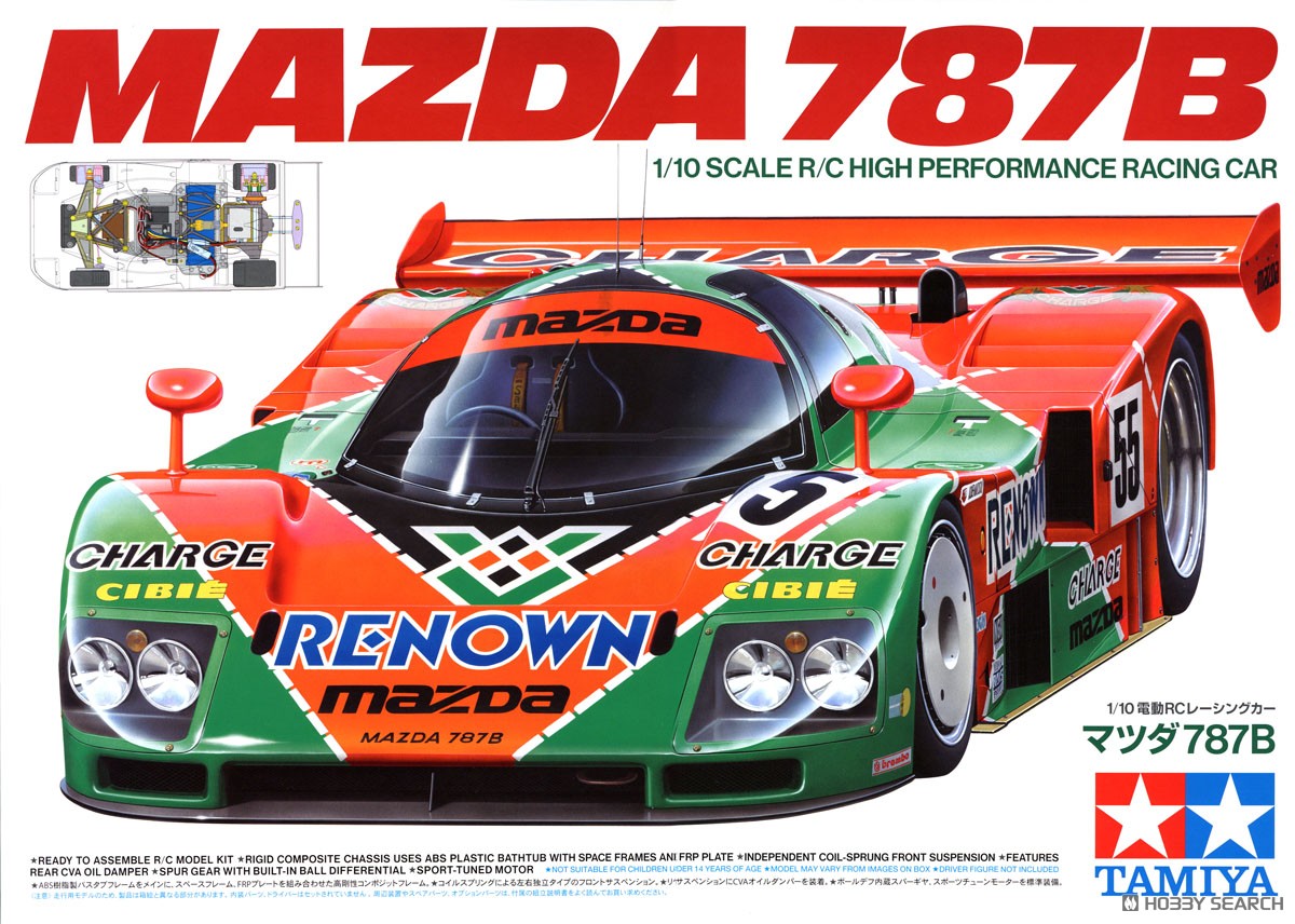 マツダ 787B (ラジコン) - ホビーサーチ ミニ四駆他