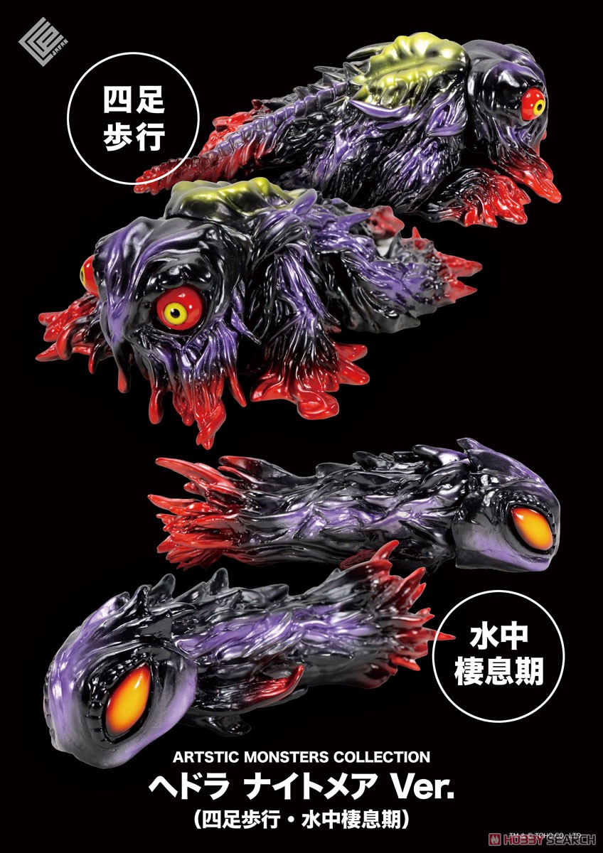 ☆特価品 CCP AMC ヘドラ 水中棲息期 ナイトメア Ver. (完成品