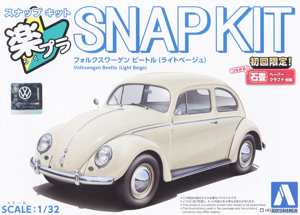 ☆特価品 フォルクスワーゲン ビートル(ライトベージュ) (プラモデル