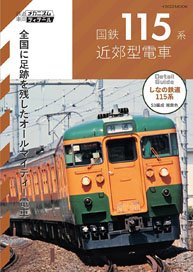 TMS1000号記念USBメモリ - ホビーサーチ 雑誌・資料集