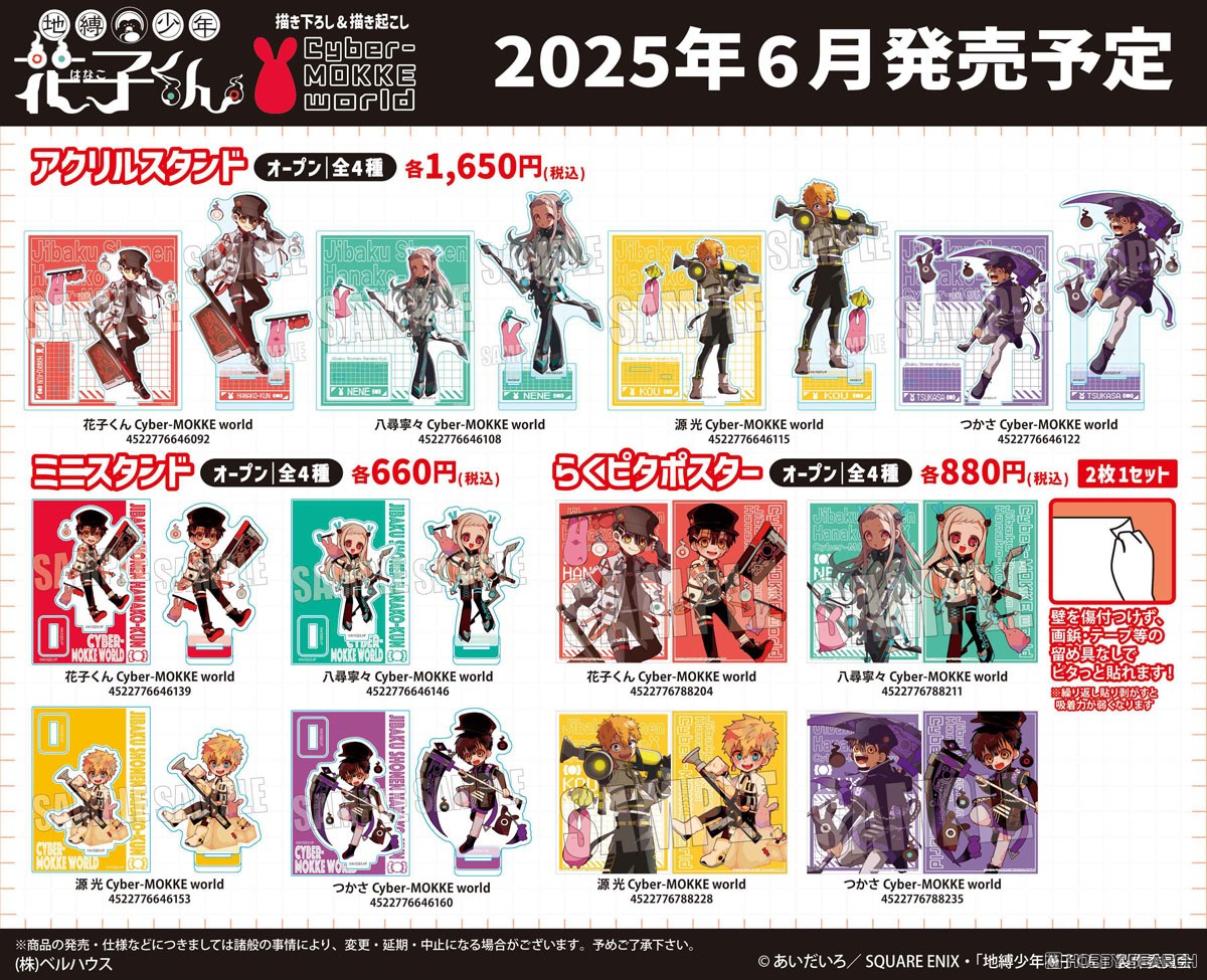 地縛少年花子くん アクリルスタンド 花子くん Cyber-MOKKE world