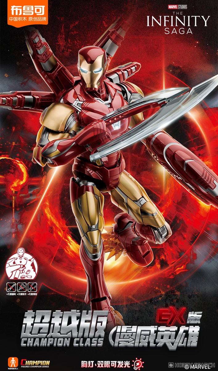 Marvel Hero - CC01 アイアンマン MK85 Ex (プラモデル) - ホビー