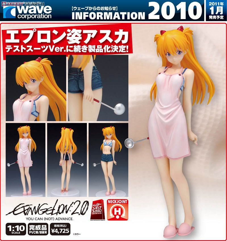 式波・アスカ・ラングレー 【エプロンVer.】 (フィギュア) - ホビー