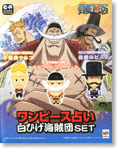 キャラフォーチュンシリーズ ワンピース占い 白ひげ海賊団SET