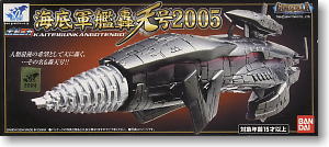 ポピニカ 海底軍艦轟天号2005 (完成品) - ホビーサーチ ロボット・特撮