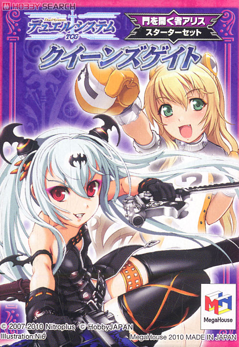 デュエルシステムTCG クイーンズゲイト 門を開く者 アリス スターター