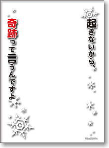 キャラクタースリーブプロテクター [世界の名言] 第2弾 Kanon「起き