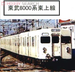 SHM-08 手動前面方向幕 東武8000系東上線 (鉄道模型) - ホビーサーチ