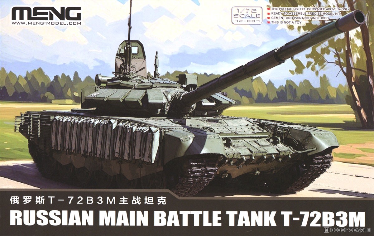 ロシア主力戦車 T-72B3 (プラモデル) - ホビーサーチ ミリタリープラモ