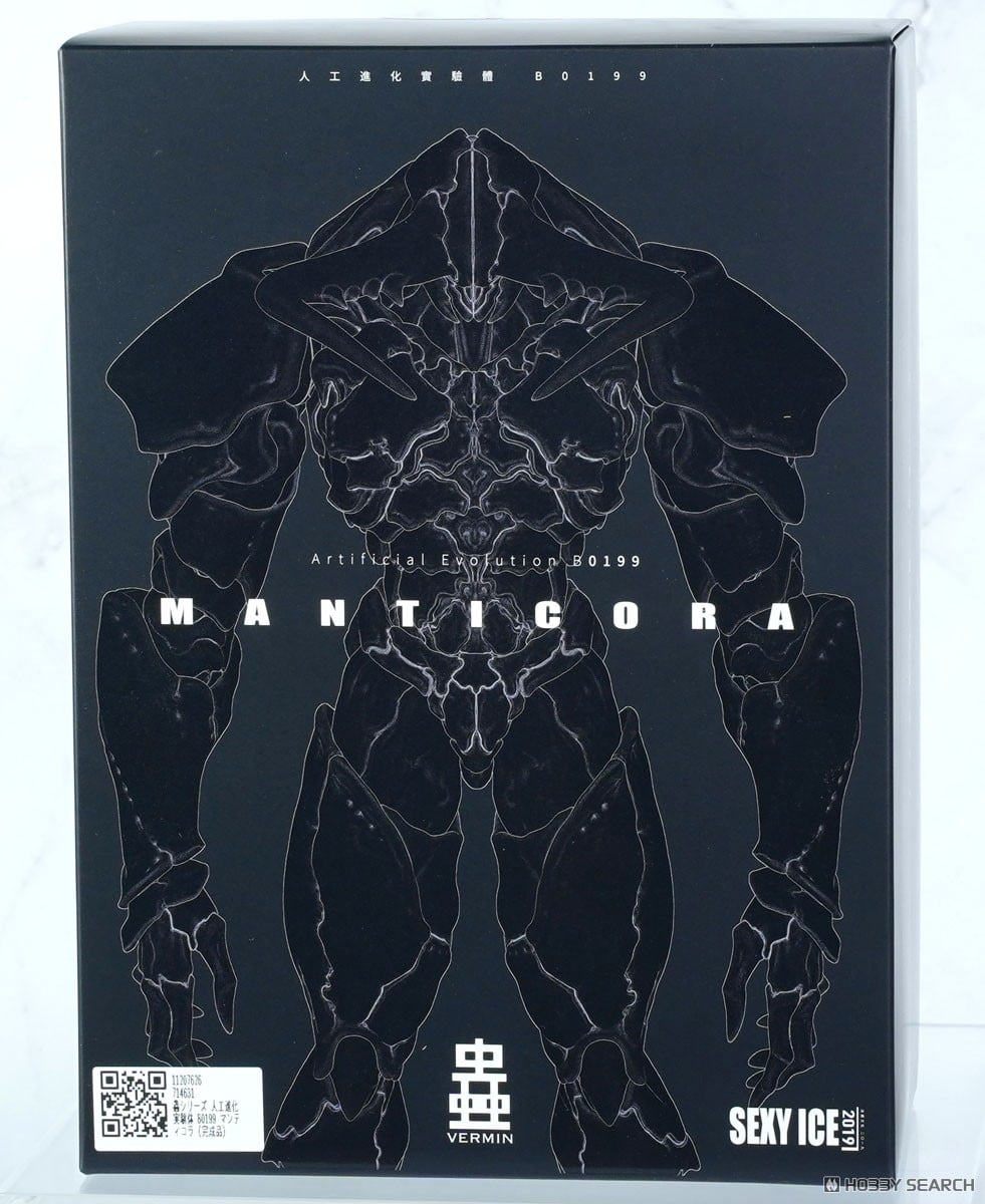 蟲シリ一ズ 人工進化実験体 B0199 マンティコラ (完成品) - ホビー