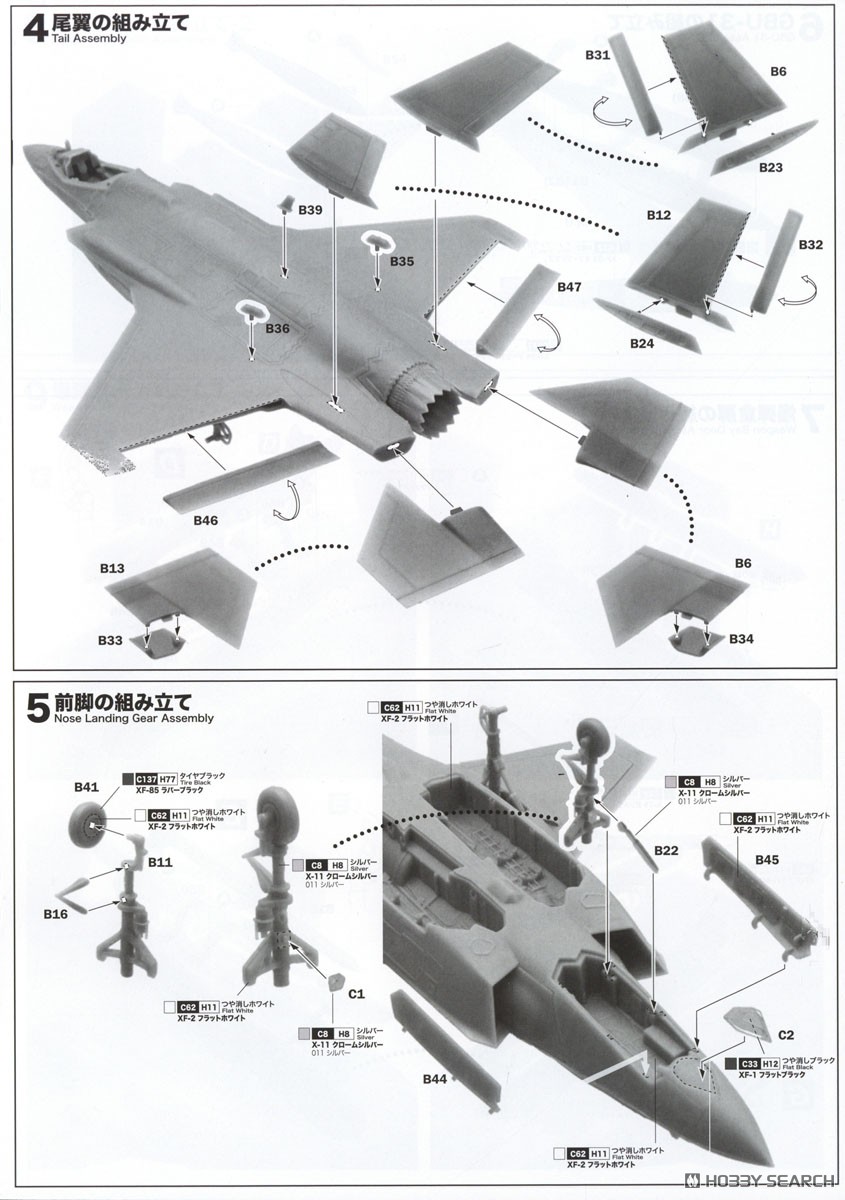 航空自衛隊 F-35A ライトニングII 第303飛行隊 (プラモデル) - ホビー