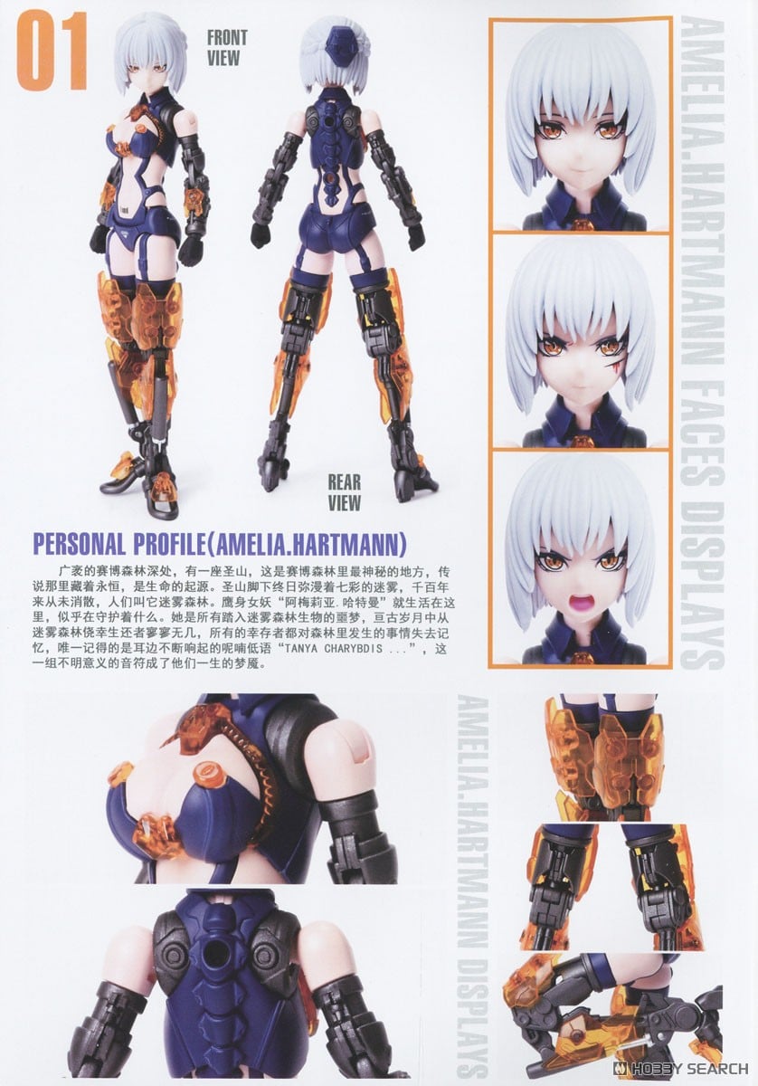 ☆特価品 【特典付】CYBER FOREST【FANTASY GIRLS】HURRICANE ASSAULT