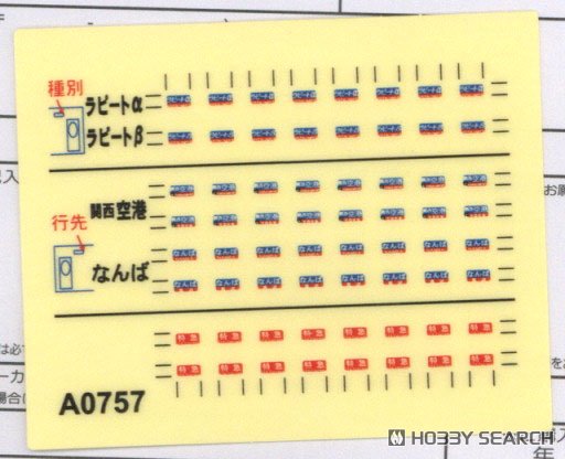 南海50000系 更新車 (台車交換) 6両セット (6両セット) (鉄道模型
