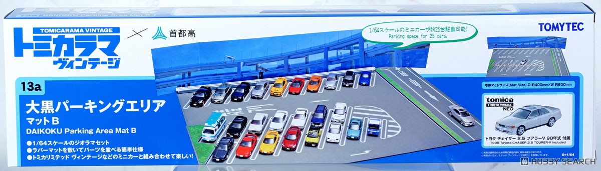 ☆特価品 トミカラマヴィンテージ13a 大黒パーキングエリア マットB