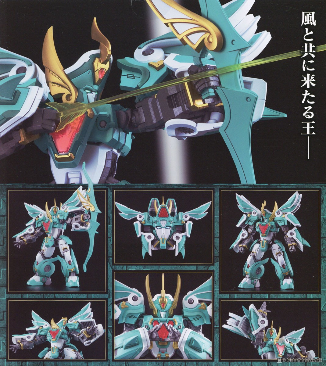 MODEROID King`s Style ウインザート (プラモデル) - ホビーサーチ