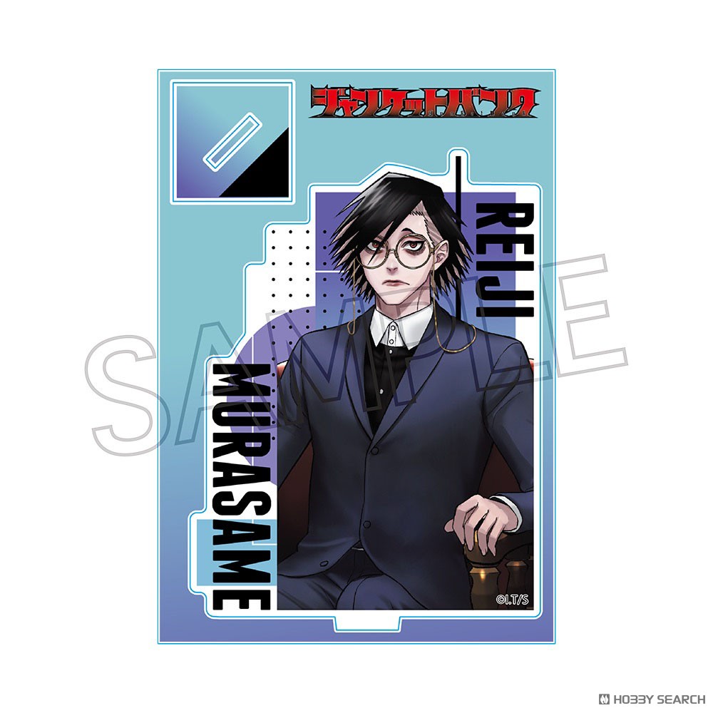 ジャンケットバンク アクリルスタンド 村雨礼二 (キャラクターグッズ