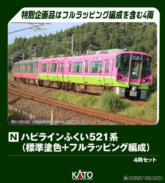 Limited Edition] Hapi-Line Fukui Series 521 (Standard Color + Full