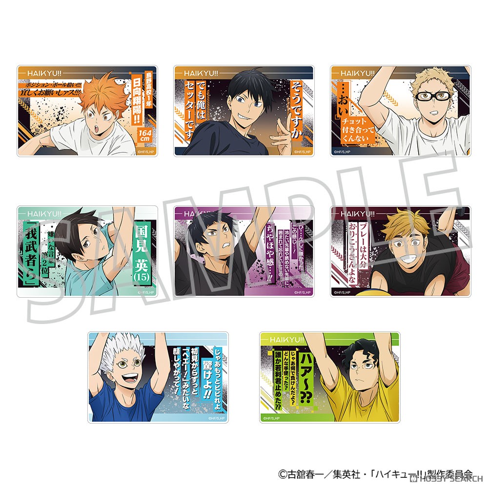 ハイキュー!! 名言アクリルブロックコレクション (8個セット