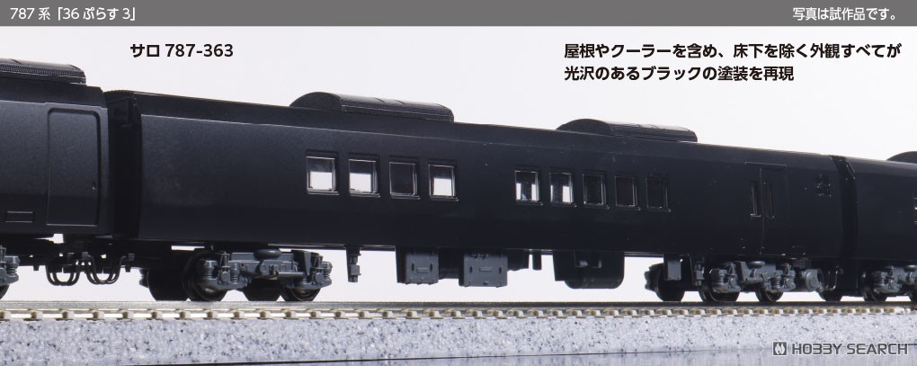 787系 「36ぷらす3」 6両セット (6両セット) (鉄道模型) - ホビー