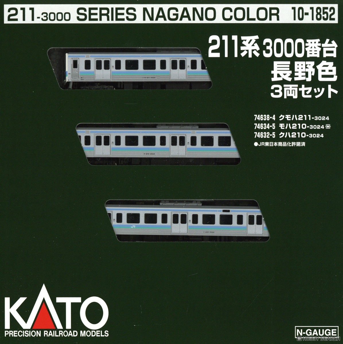 211系3000番台 長野色 3両セット (3両セット) (鉄道模型) - ホビー