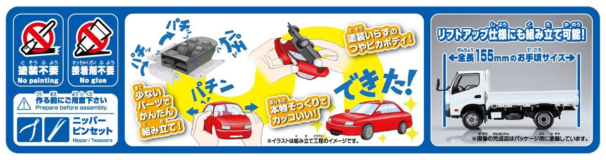 日野 デュトロ 平ボデー (ホワイト) (プラモデル) - ホビーサーチ カー