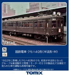 ゆ*ら様 行先方向幕 プラスチック製 鉄道広告看板 東北本線 仙山線常磐