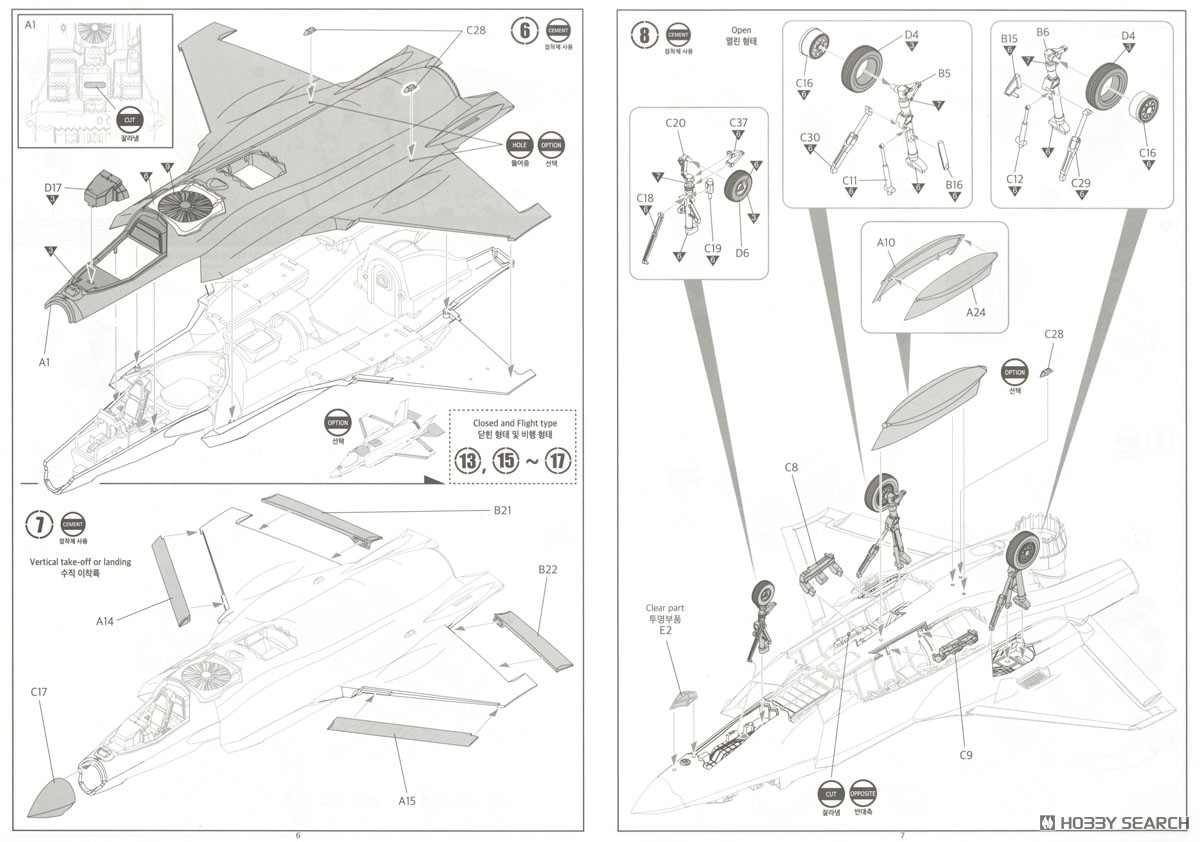 F-35B ライトニングII `アメリカ海兵隊 VMFA-242 バッツ` (プラモデル