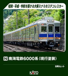 ☆特価品 国鉄オヤ31-21 建築限界測定車ドア増設後 未塗装ボディキット