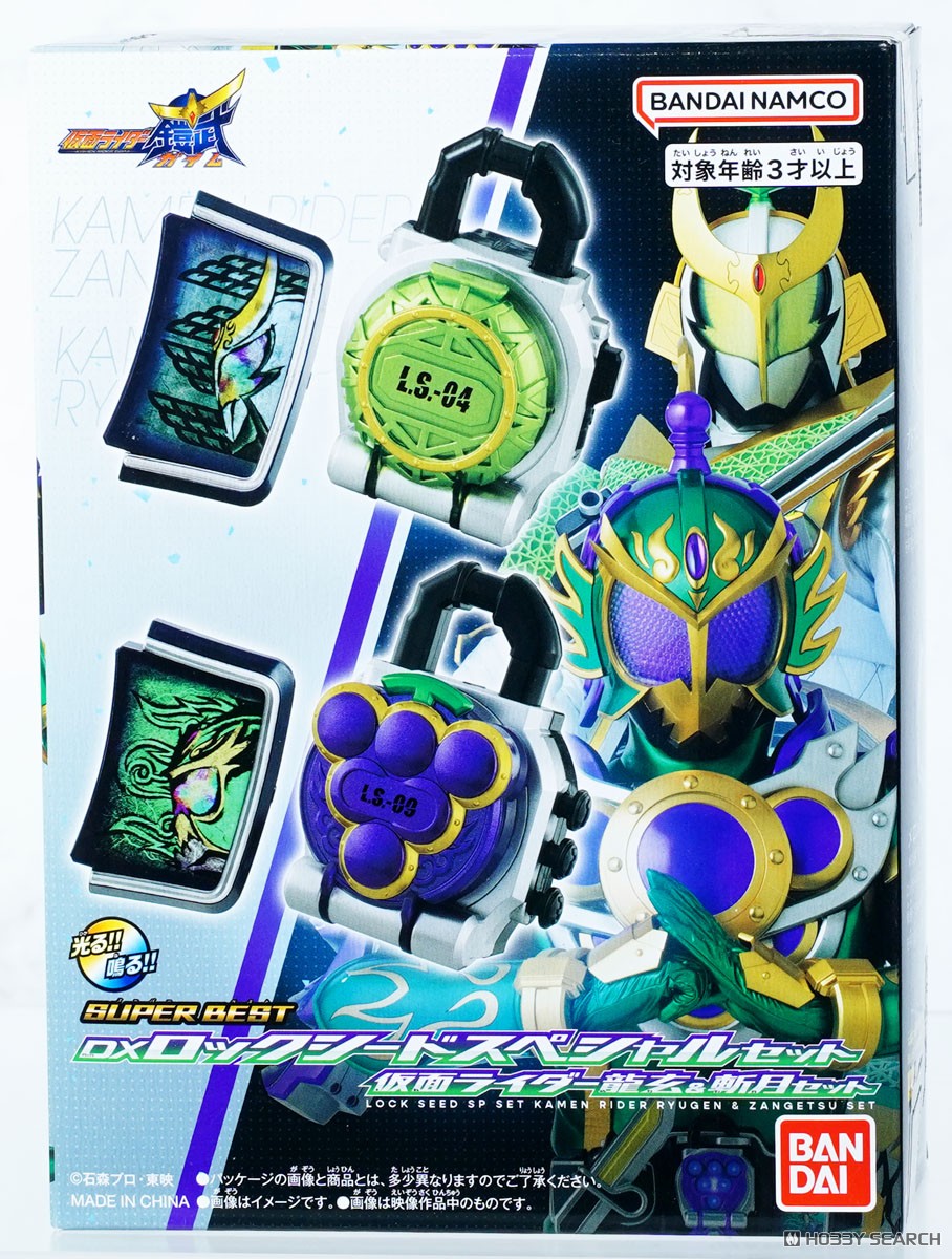 SUPER BEST DXロックシード スペシャルセット 仮面ライダー龍玄＆斬月