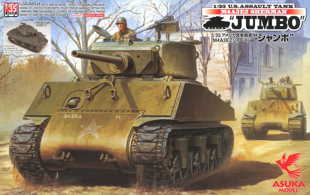 アメリカ突撃戦車 M4A3E2 シャーマン ジャンボ (プラモデル) - ホビー
