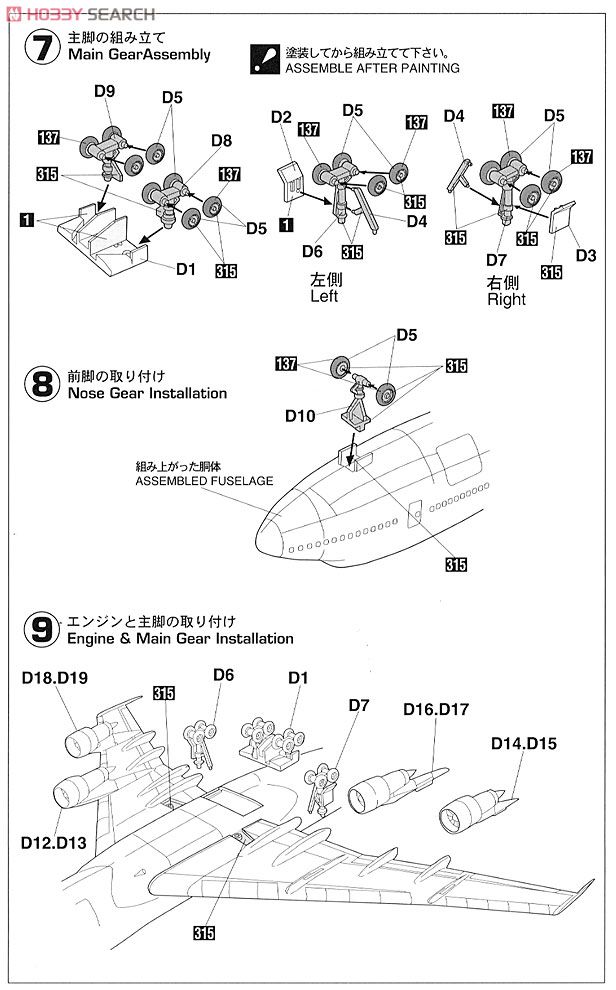 日本航空 ボーイング747-200 `旧塗装` (2機セット) (プラモデル