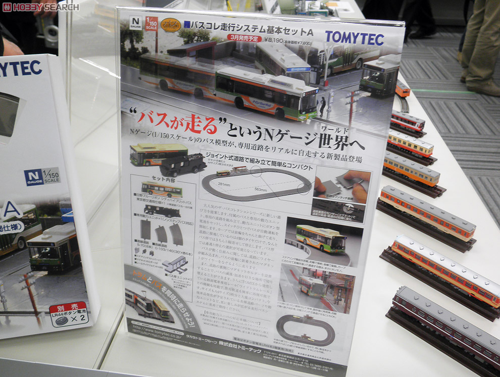 バスコレ走行システム ～走るバスコレ～ 基本セットA1 (日野ブルー