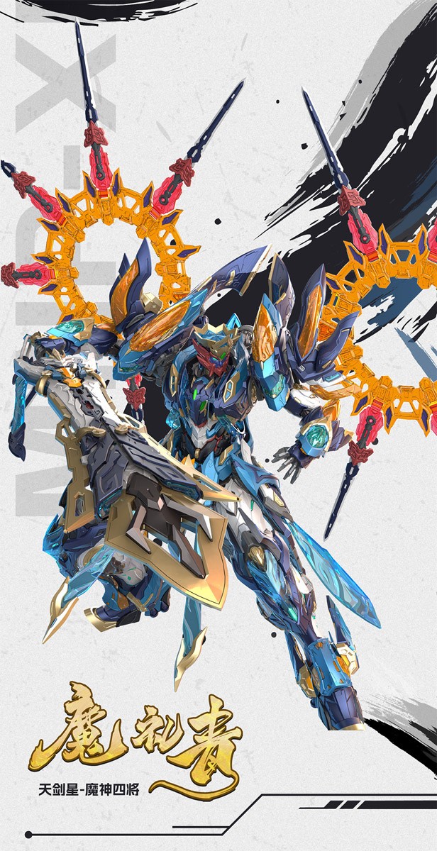 MNP-XH14A 天剣星-魔神四将-魔礼青 (プラモデル) - ホビーサーチ