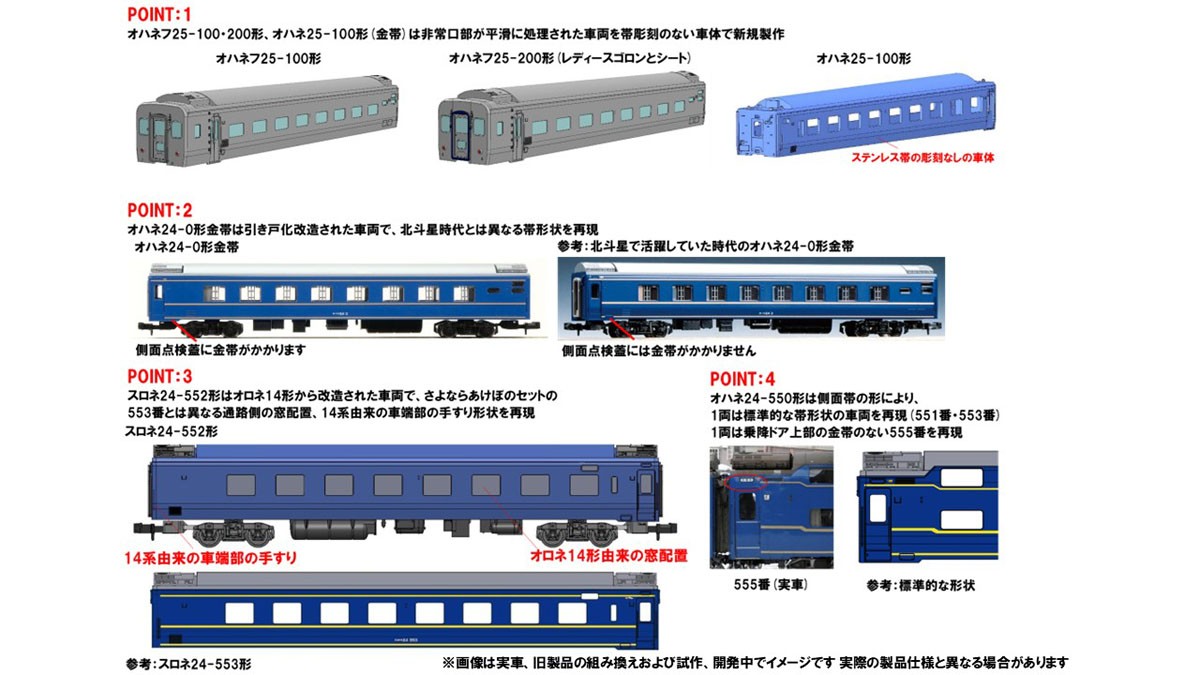 JR客車 オハネ25 100形 (金帯・青森車両センター) 増結用 (鉄道模型