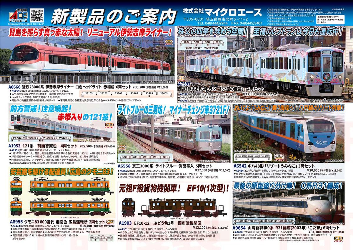 西武 旅するレストラン「52席の至福」4両セット (4両セット) (鉄道模型