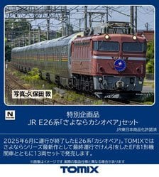 JR 100系 東海道・山陽新幹線 (基本・4両セット) (鉄道模型) - ホビー