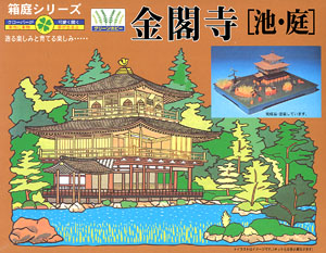 No.8 金閣寺 (プラモデル) - ホビーサーチ ミリタリープラモ